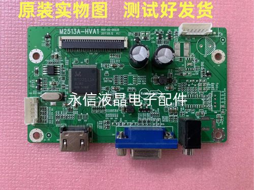 三色 M2736B M2468A FD2458 M2758C M2258驱动板M2513A-HVA1