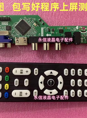 STV6710SZ适用SK105.03 T.V56.03 T.V56.031 SKR.03液晶电视主板