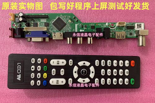 STV6710SZ液晶电视主板遥控器