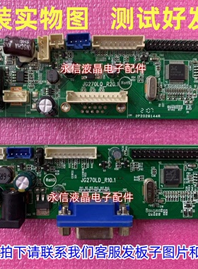 KTV点歌机主板 JG270LQ_R20.1驱动板 JG270LQ_R30.1 升压一体板