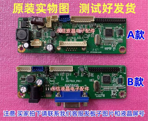 KTV点歌机主板 JG270LQ_R20.1驱动板 JG270LQ_R30.1 升压一体板