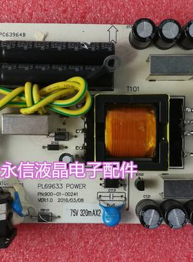 三色/SANC N90 M3258A PL69633 POWER HYC C2800 FD2798P+电源板