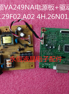 华硕VA249NA电源板  4H.29F02.A02 VA249NA驱动板4H.26N01.A12