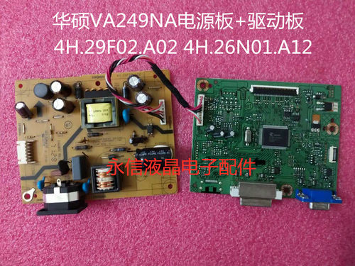 华硕VA249NA电源板  4H.29F02.A02 VA249NA驱动板4H.26N01.A12