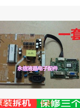 三星SUMSUNG B2230W B2330H E2220 E2220W 电源板加驱动板[一套]