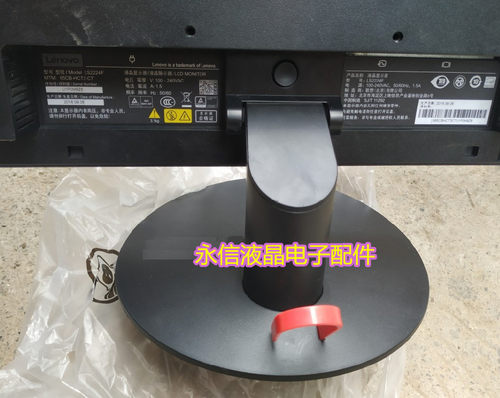液晶显示器联想底座ls2224f