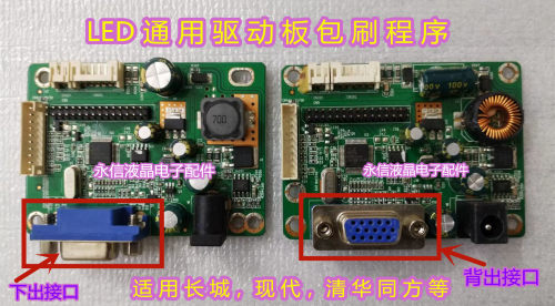 通用LED驱动板 RTD270CLW-R10.5 R10.8 JRY-L1PTR-KV1 W1AFHD-BV1