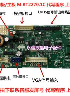乐华RTD2270驱动板 M.RT2270.1C NTA91B-1 LED液晶显示器驱动板