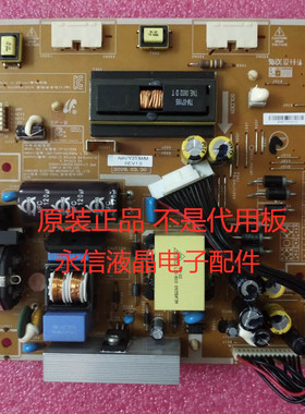 三星 F2380电源板NV23WS LS23NVTAB3/XF驱动板IP-51155A