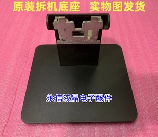 E2014HF E1914HC E2215HV E2214HVB 支架 戴尔DELL 底座 E1715S