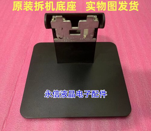 戴尔DELL E1715S E1914HC E2014HF E2215HV E2214HVB 底座 支架