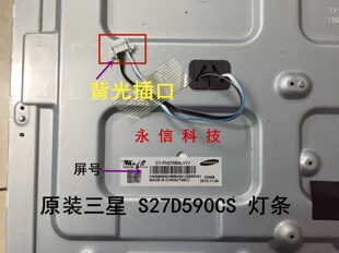 原装三星显示器LED灯条 S27D590CS灯条CY-PH270BNLV1V 灯条27英寸