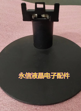 原装 联想TE20-10 TE20-11 TE20-14 D17195HE0 底座 底盘 支架