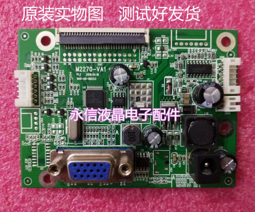 SANC 三色 N300主板M2235A电源驱动一体板 M2270-VA1 21.5寸