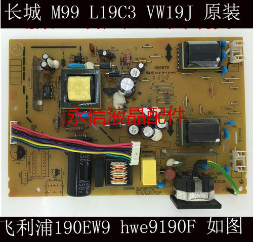 长城M99电源板飞利浦190EW9 ILPI-068 HWE9190F高压板E59670原装