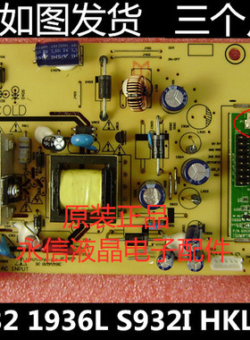 HKC惠科 S932I 电源板1838L 1836现代 E1901H驱动板 MT-P185