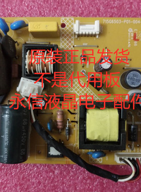 联想 LI2032WA电源板 LS2033WA LS2033WH 715G6503-P01-004-001M