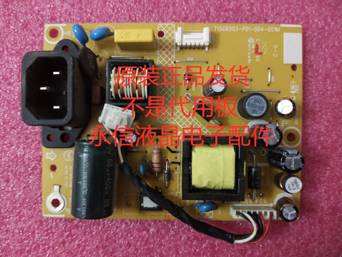 联想 LI2032WA电源板 LS2033WA LS2033WH 715G6503-P01-004-001M