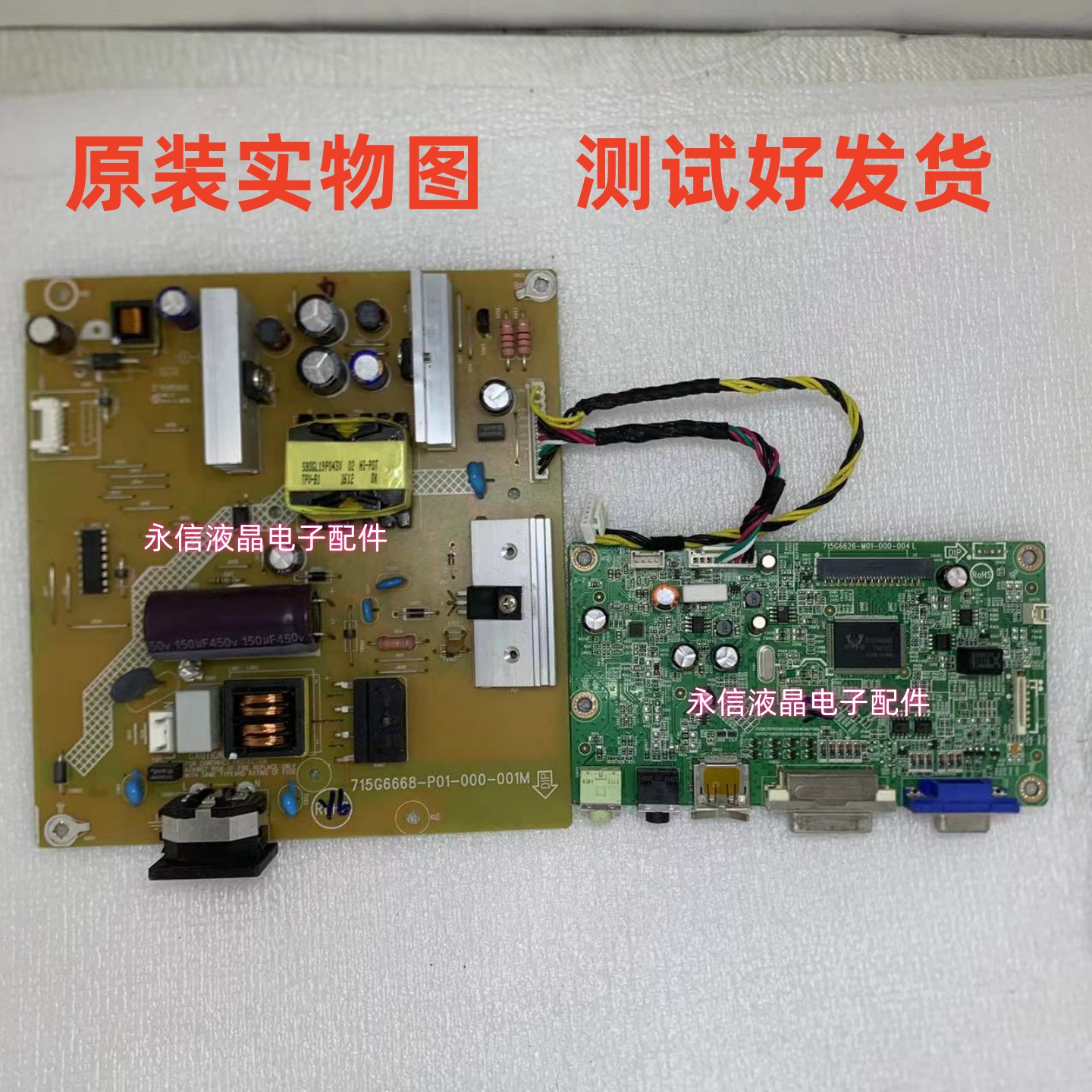 飞利浦221B6Q电源板驱动板