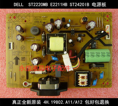 DELL ST2220MB E2211HB st2420lb电源板4H.19802.A11A10,4H.17B02