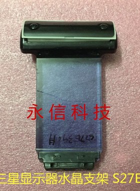 原装三星显示器支架 S24E390HL支架 S27E390H 底座 支架