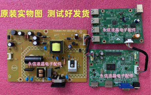 联想T2324PA电源板LEN T23i-10驱动板715G8084高压板715G7298主板