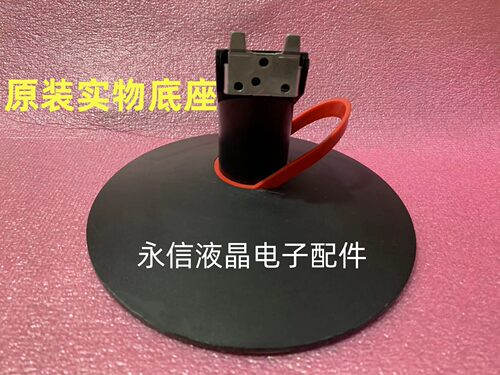 联想 T2014A LI2041WA LS2033WH LS2233WA LI2032WA 底座 支架 - 封面