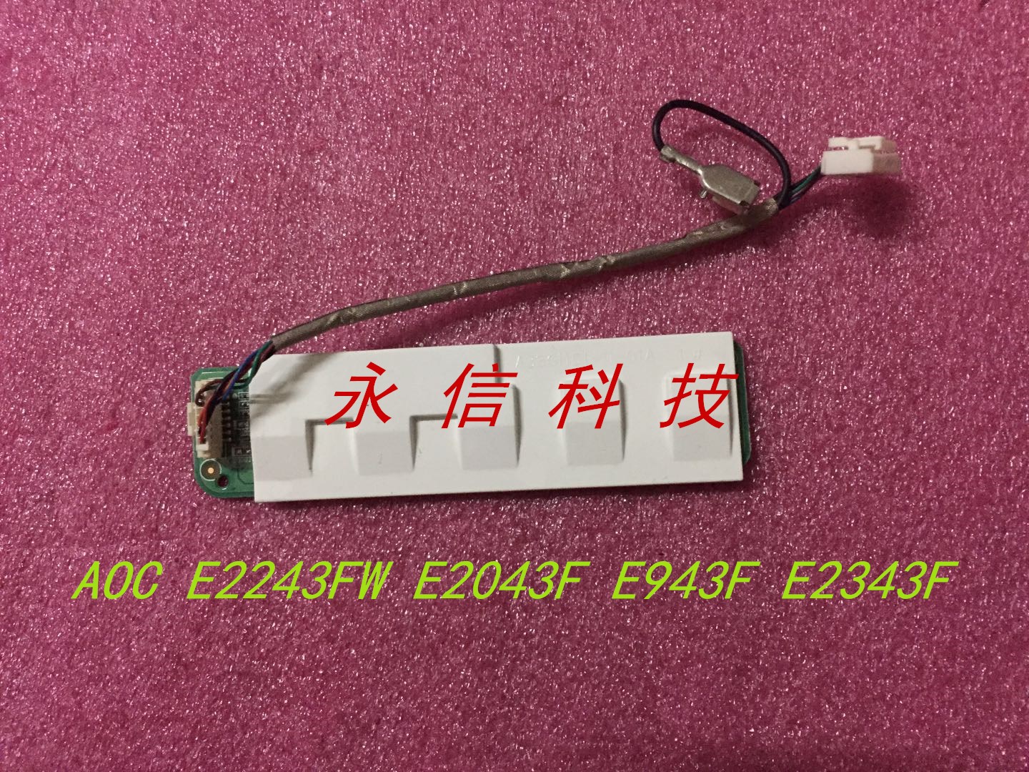 原装 AOC底座 E2243FW E2043F E2343F E943FW 触摸 按键板 开关板