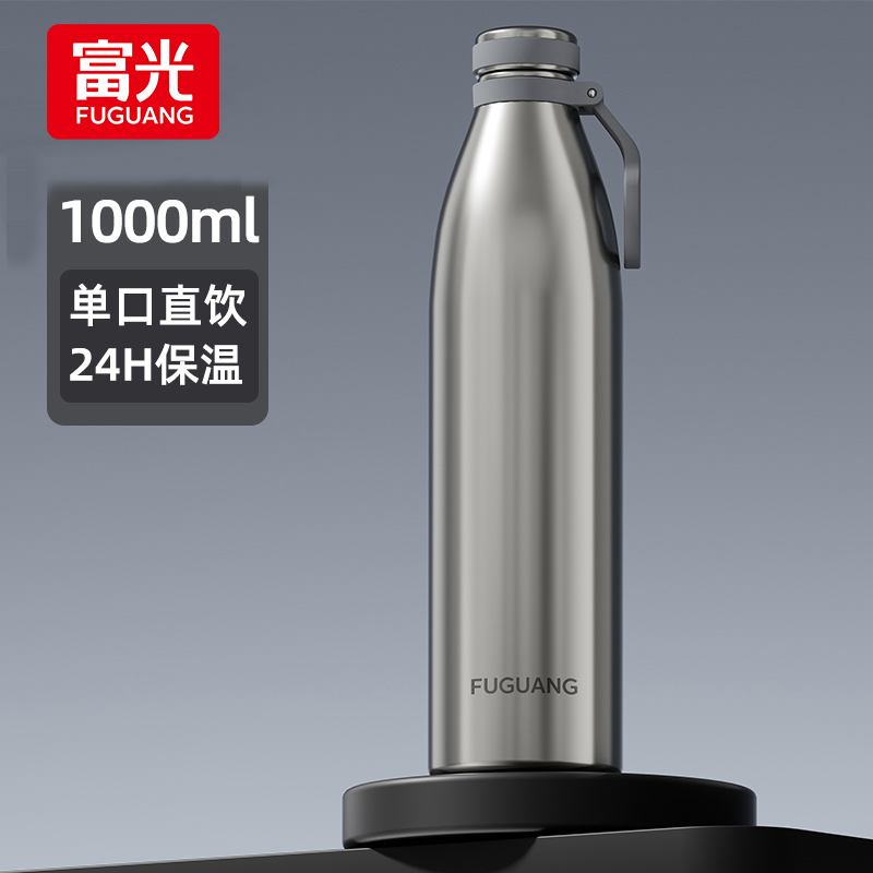 富光保温杯大容量男士316不锈钢水杯户外运动便携水壶1000ml杯子