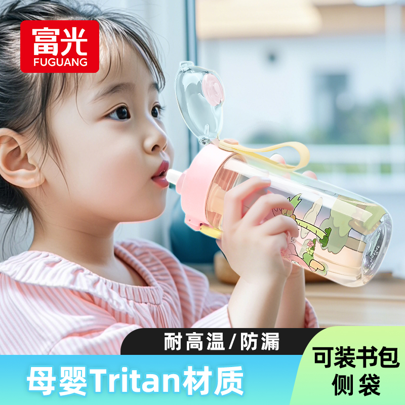 富光儿童吸管水杯夏天女孩新款小学生上学专用tritan便携塑料杯子