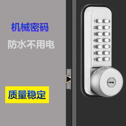 机械密码锁木门铁门出租办公室内卧室门防水带钥匙简易密码锁门锁