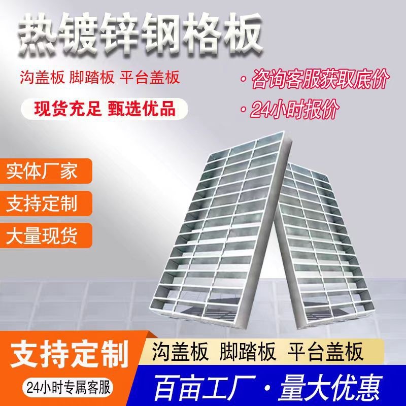 镀锌网格板光伏检修走道板电厂钢结构平台钢格栅排水沟盖板钢格板