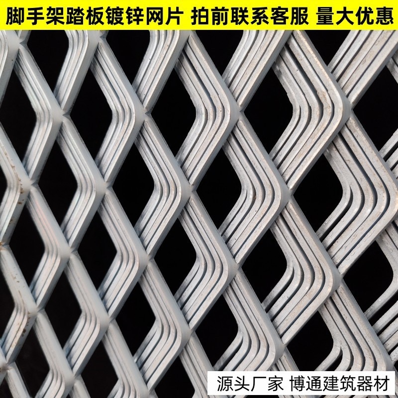 移动脚手架配件脚踏板网片金属网丝冲压门式活动架镀锌网量大优惠