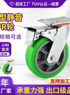 6寸8寸工业绿色TPR橡胶轮 4寸5寸底板加厚定向轮 带刹车万向脚轮