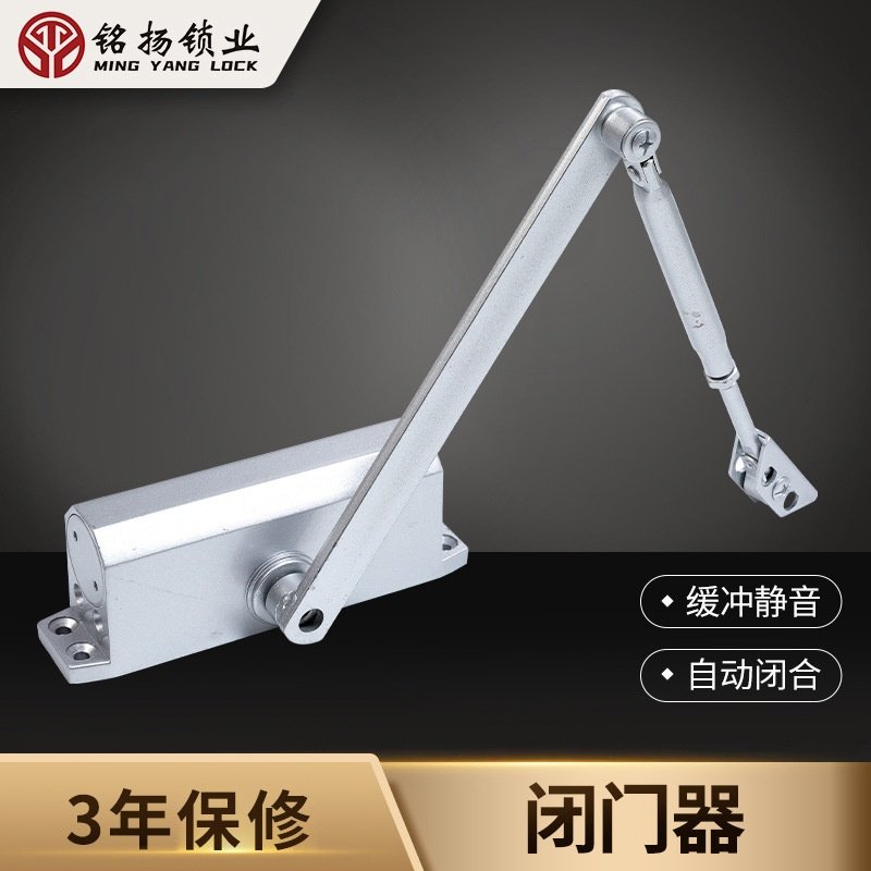 厂家供应铭扬锁业关门自动小型轻型开门机简易缓冲液压弹簧闭门器