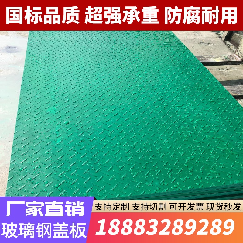 玻璃钢盖板排水沟下水道污水池洗车房地沟拉挤格栅花纹盖板网格板