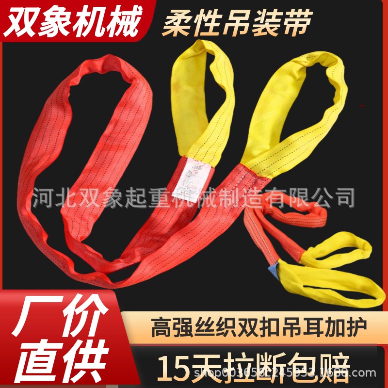 厂家可定柔性吊装带双扣起重吊带大吨位环形扣涤纶工业吊装带