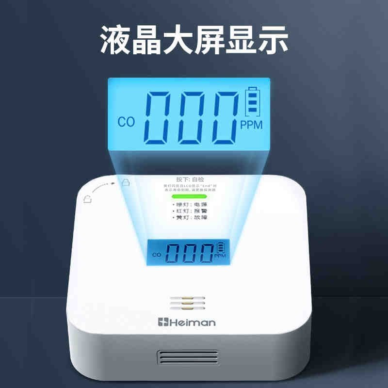 海曼一氧化碳报警器家用室内co车载户外煤炭煤烟煤气天然气检测仪