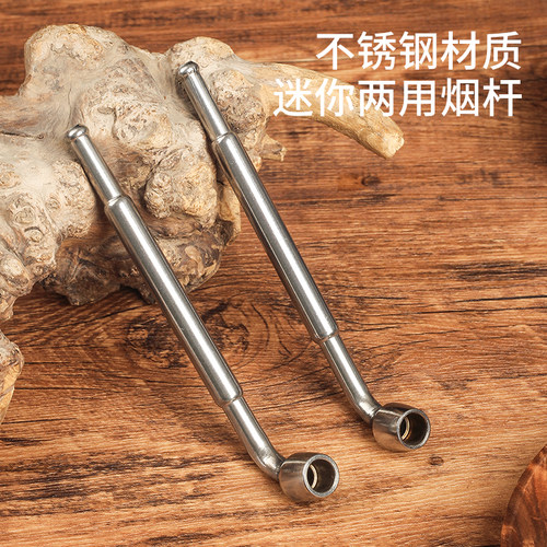 不锈钢迷你小烟杆烟丝粗烟两用