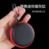 轻便EVA便携烟灰缸随身迷你圆形带盖收纳盒男士 烟具