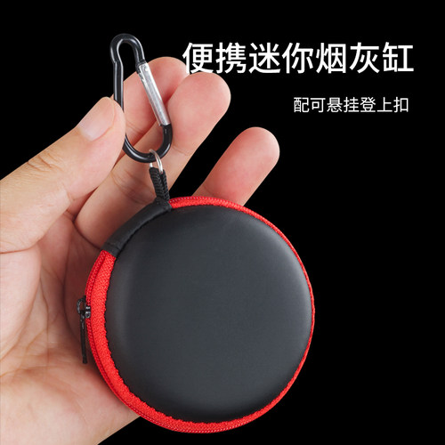 轻便便携烟灰缸随身户外烟缸