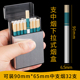 中支烟盒 男士 6.5mm中支烟盒32支装 塑料便携大容量下拉弹盖烟盒