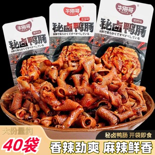 牛海哥香辣秘卤鸭肠开袋即食黑鸭味鸭货卤味荤素小吃解馋