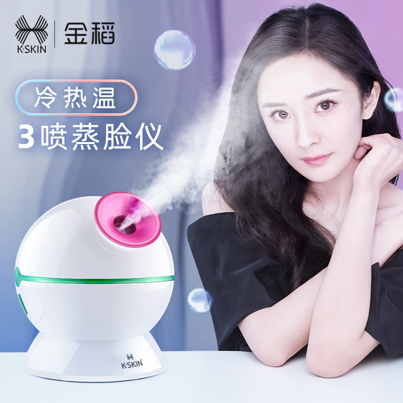 金稻冷热双喷蒸脸器纳米喷雾加湿器家用补水打开毛孔脸部排毒神器在类目 个人护理/保健/按摩器材, 清洁美容工具, 美容喷雾机/蒸脸器中 - 来自Buy2taobao.com提供专业的淘宝代购服务
