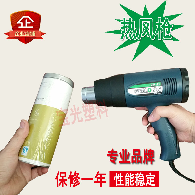 工业级热缩膜热风枪吹风筒热风抢吹PVCPOF热缩膜热缩袋代替收缩机