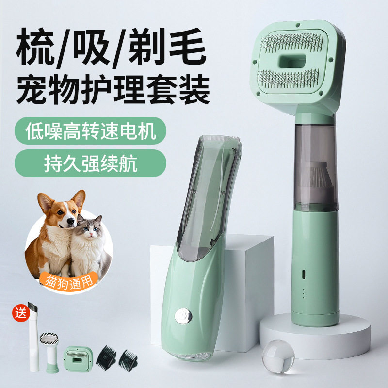 宠物车载多功能吸尘器家用大吸力小型宠物手持吸毛浮毛开结梳