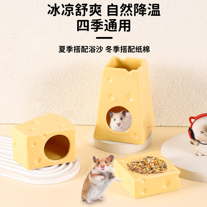 仓鼠陶瓷窝躲避屋金丝熊奶酪食盆多功能水樽支架陶瓷宠物用品套装