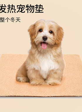 跨境自发热狗窝垫狗狗毯子秋冬保暖加厚羊羔绒宠物毛毯猫垫子
