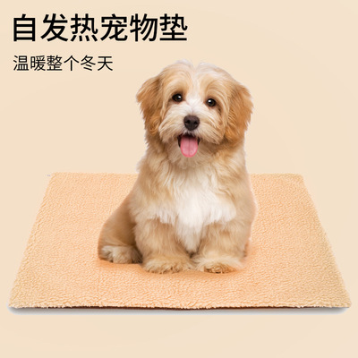 跨境自发热狗窝垫狗狗毯子秋冬保暖加厚羊羔绒宠物毛毯猫垫子
