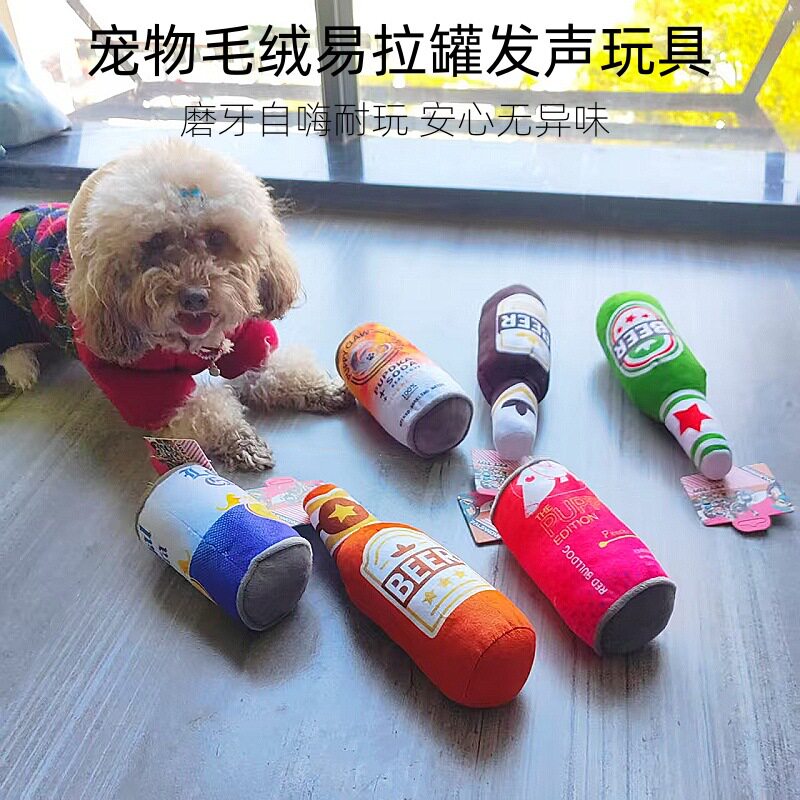 新款易拉罐酒瓶狗狗发声毛绒玩具磨牙耐咬互动训练宠物玩具用品